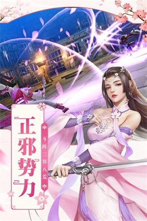 飞仙传最新版1
