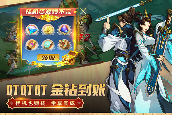 群英召唤师官方版0