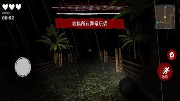 恐怖逃生游戏2