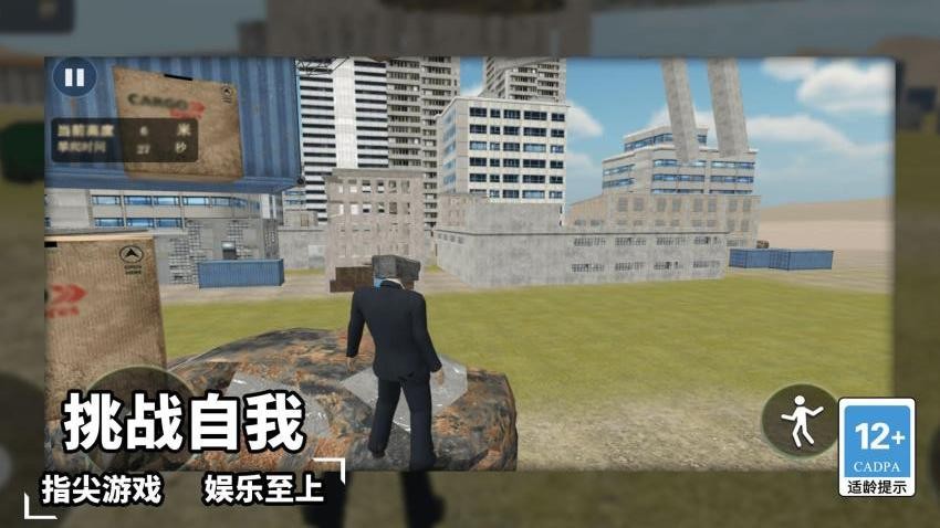 一起踩高跷游戏0