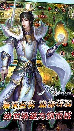 刀剑封魔录手游0
