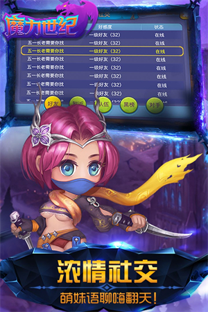 魔力世纪手游0