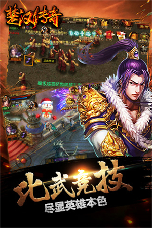 楚汉传奇手游0