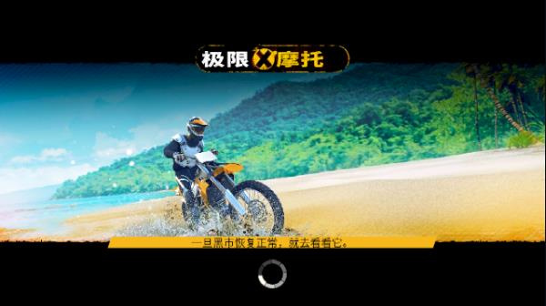 极限摩托手百度游戏2
