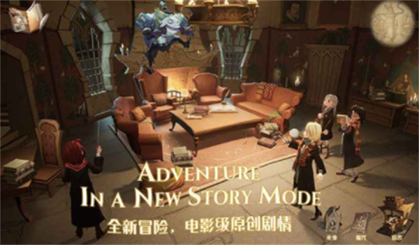 哈利波特魔法觉醒手游官方版1