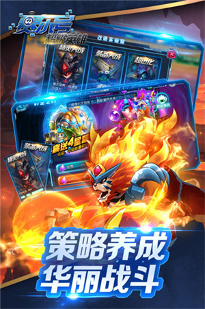 赛尔号超级英雄正版手游官方0