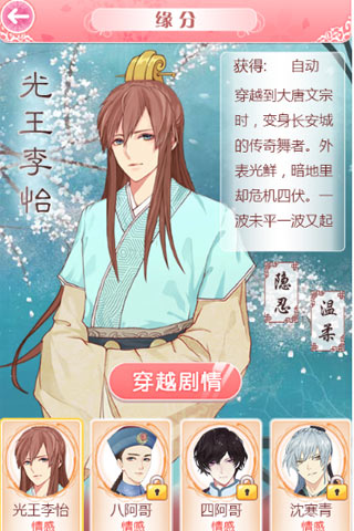 全民穿越之宫无限钻石金币版1