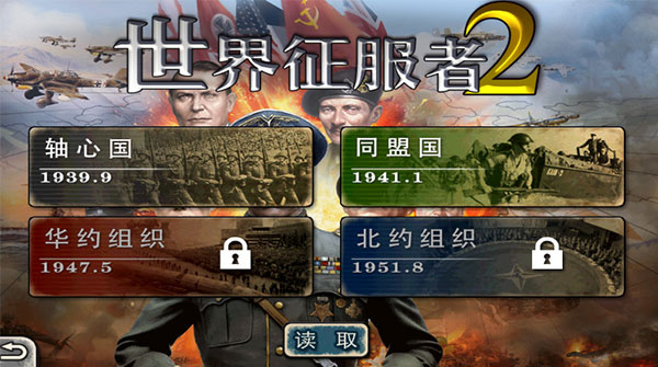 世界征服者21
