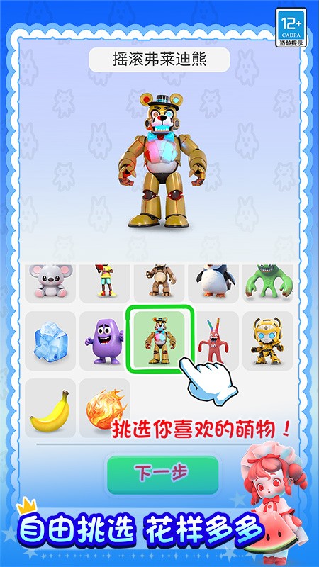 合成大对决手游3