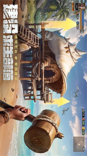 原野传说史前万年游戏0
