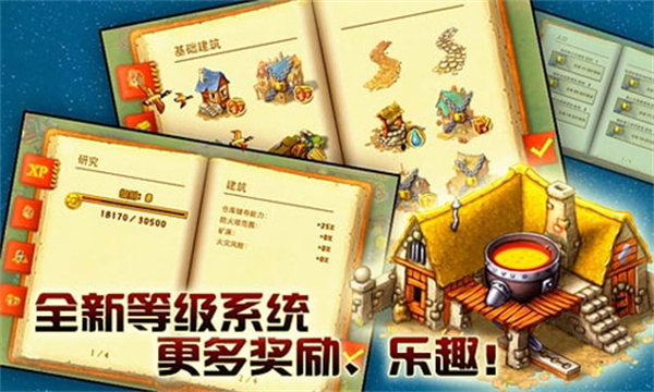 家园7新世界无限金币声望版1