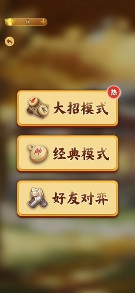 万宁象棋最新版20261