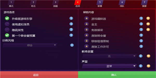 足球经理2019游戏1