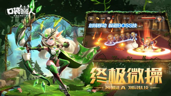口袋兽人游戏3