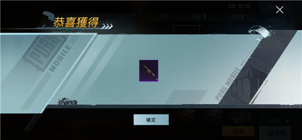 刺激战场地铁逃生正式服