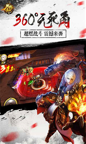 刀锋无双腾讯版2