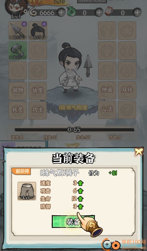 仙域轮回游戏