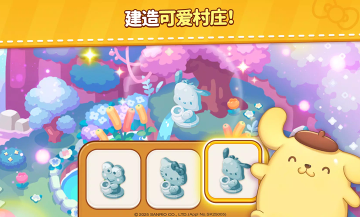 凯蒂猫和好朋友们点点乐游戏