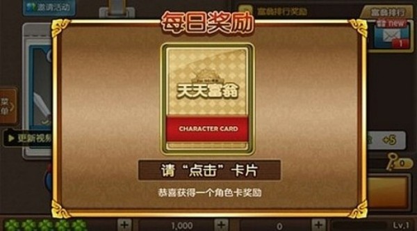 天天富翁韩服安装包0
