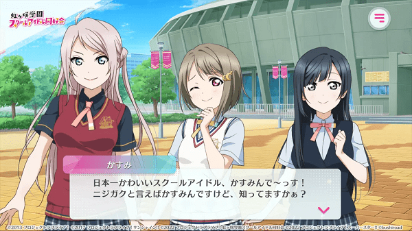 LoveLive学园偶像祭2日服1