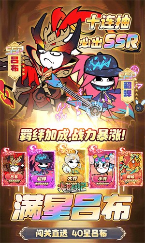 火源战纪手游1