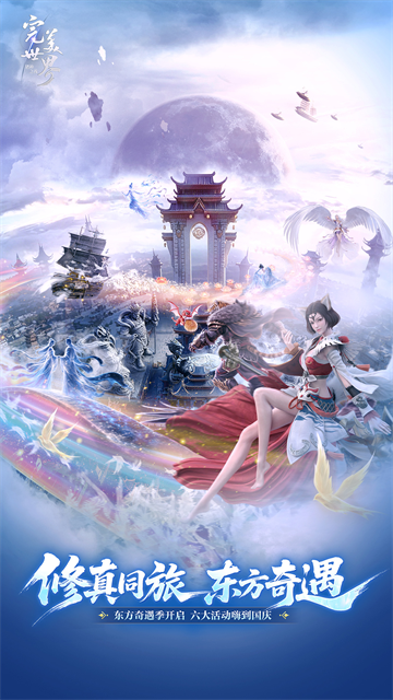 完美世界诸神之战0
