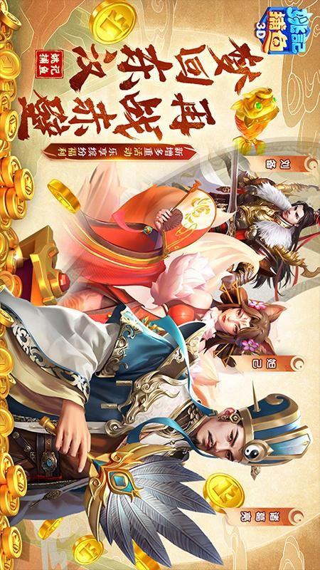 姚记捕鱼游戏3