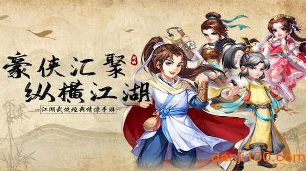 风色群英传内购破解版0