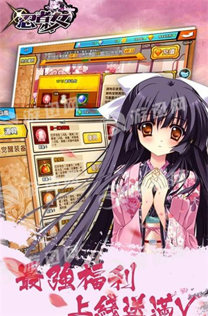 忍者少女满v版公益服2