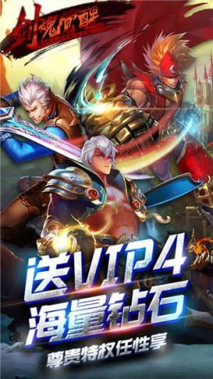 剑魂觉醒游戏2
