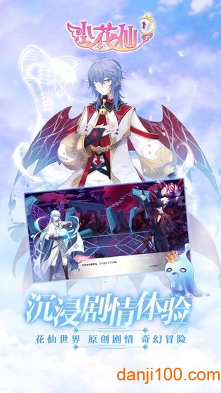 小花仙夜间版手机版3