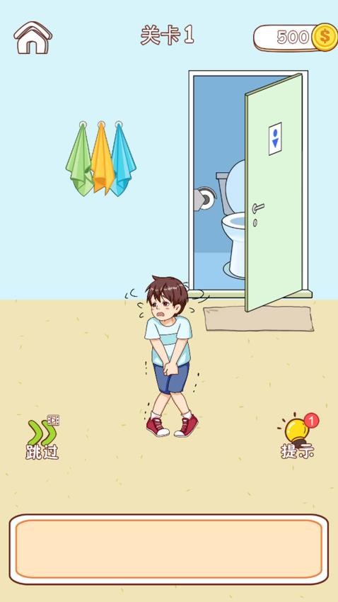 救救大聪明手游1