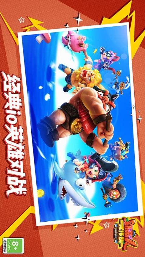 野蛮人大作战游戏3