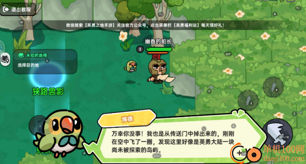 英勇之地vivo版