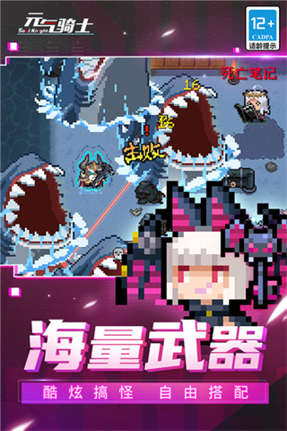 元气骑士国际版0