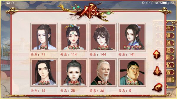 妃笑长安城最新破解版1