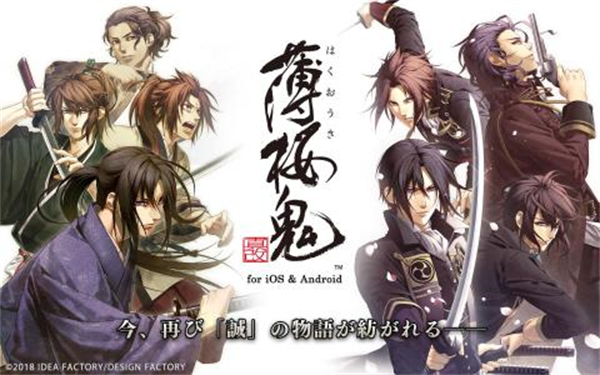 薄樱鬼真改华之章汉化版3