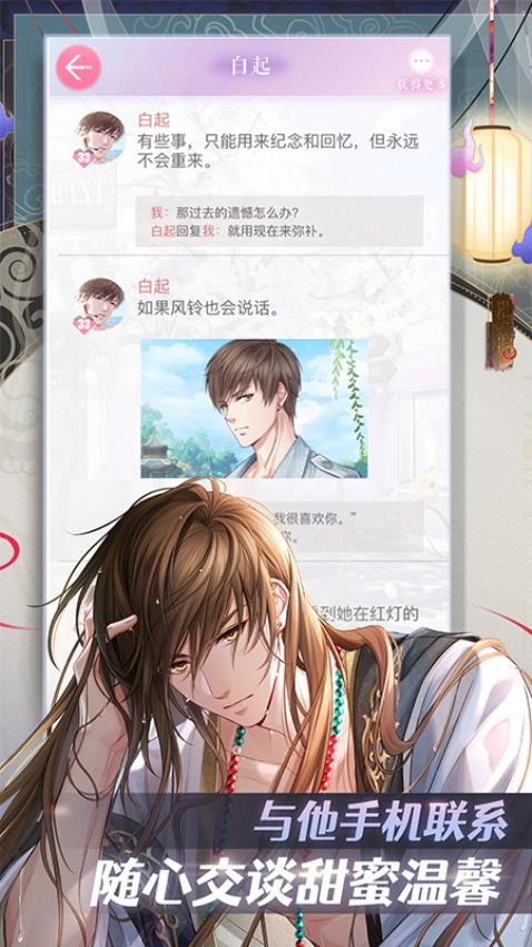恋与制作人游戏0