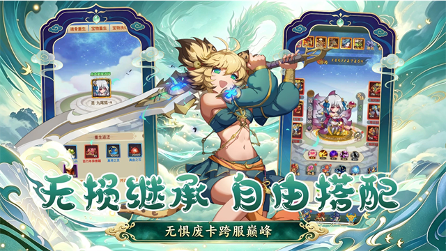 妖来也2