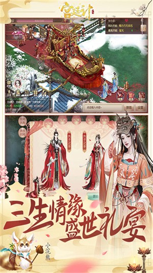 宫廷计手游最新版本1