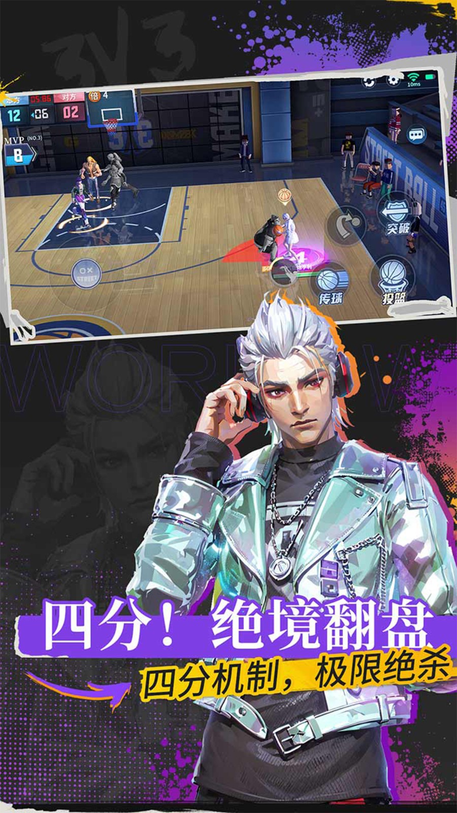 全民大灌篮手游九游版2
