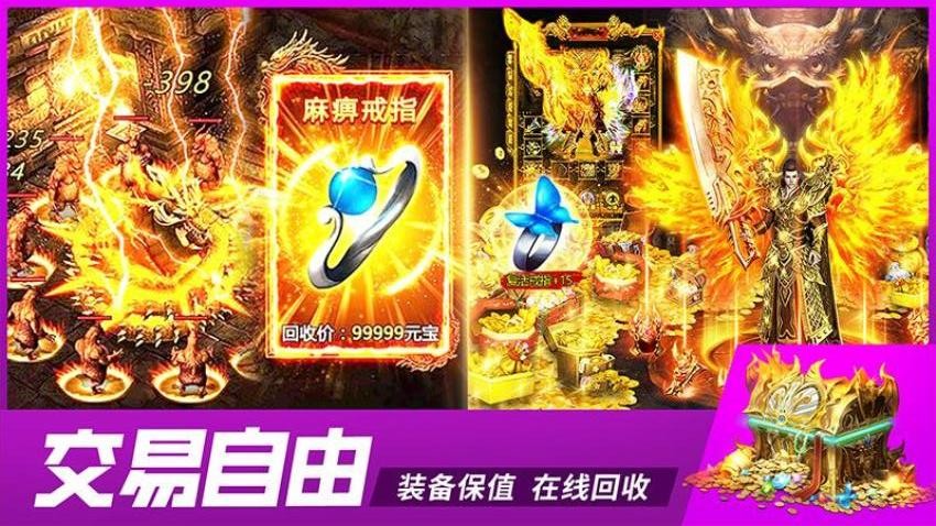 铁血战神手游4