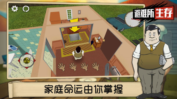60秒生存官方正版1