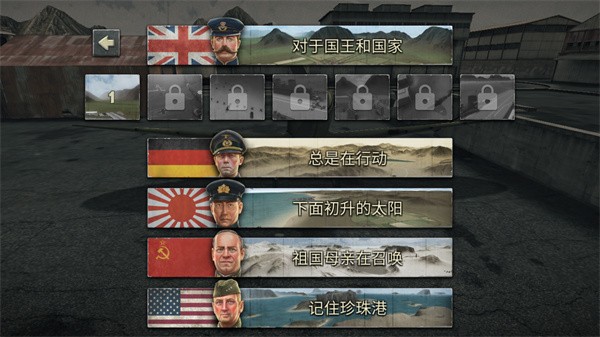 空战二战王牌飞行员游戏2