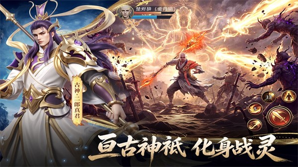 山海烬墟1