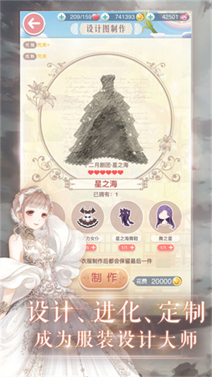 奇迹暖暖手游最新版1