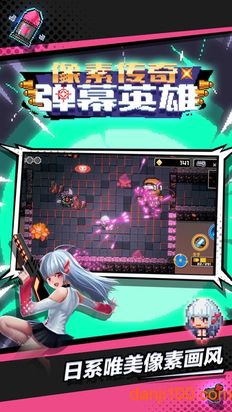 像素传奇弹幕英雄游戏0
