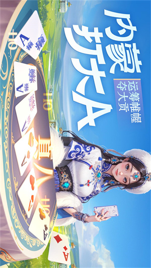 同城游打大A最新版4