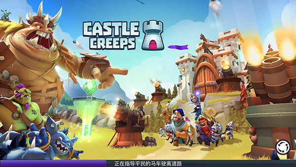 守卫城堡手游(castle creeps)2