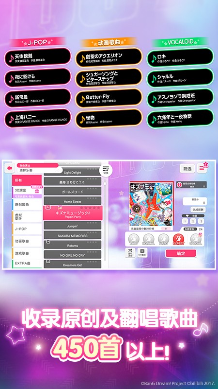 梦想协奏曲少女乐团派对手游1